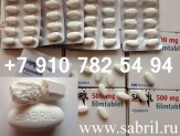 Купить Сабрил (Вигабатрин) / Sabril (Vigabatrin) 500 мг №100